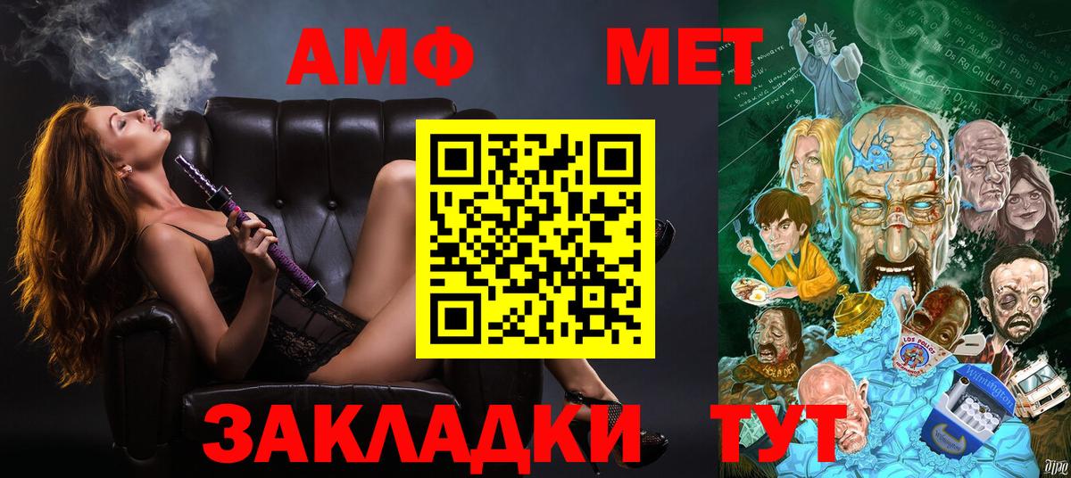 АМФЕТАМИН Розовый Саранск