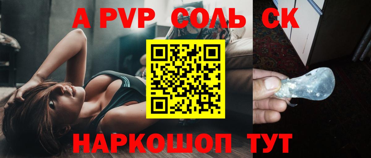 A-PVP кристаллы  Вход с VPN  Саранск  А ПВП  A-PVP VHQ 