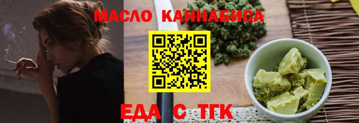 Саранск  Печенье с ТГК марихуана  Вход с VPN 