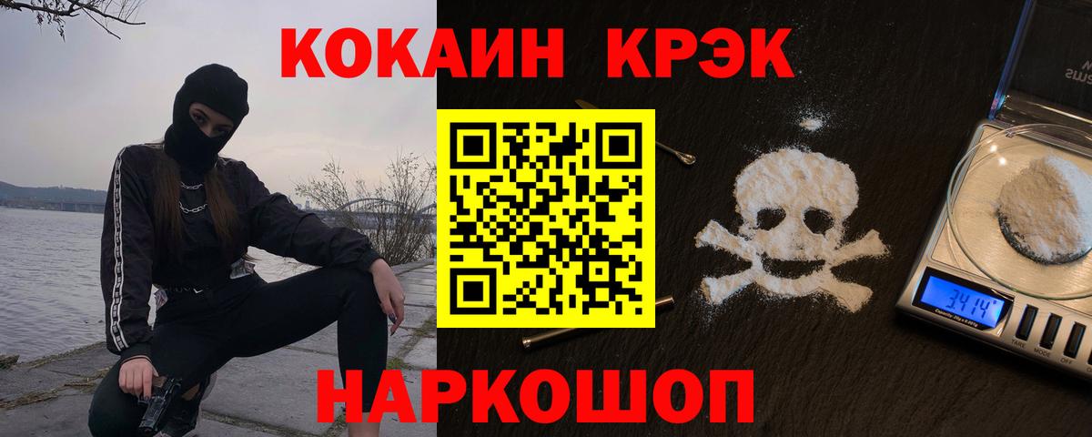 КОКАИН Перу Саранск