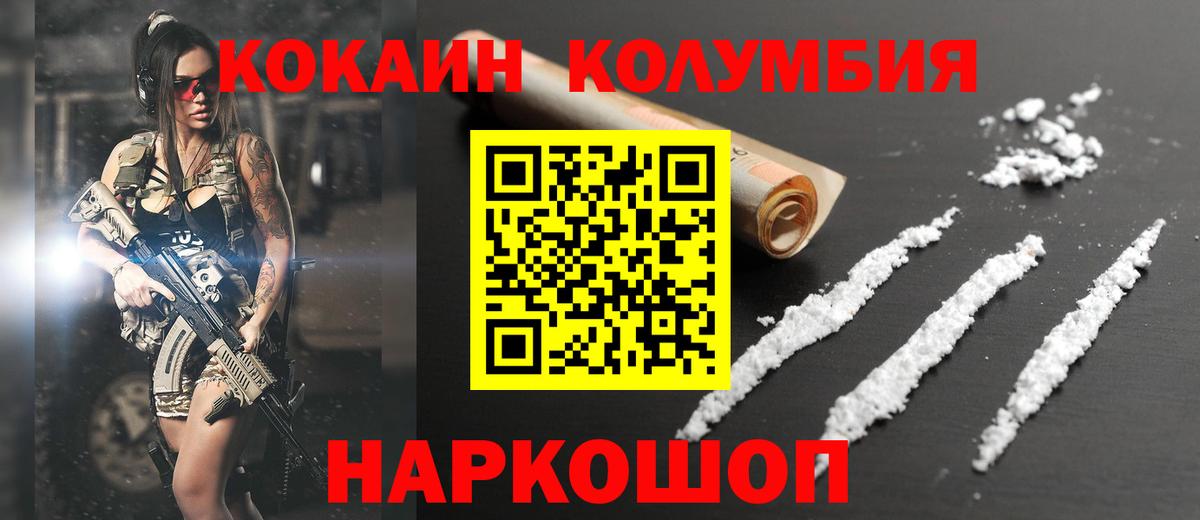 Саранск  КОКАИН  Вход с VPN  COCAIN Боливия  COCAIN Боливия 