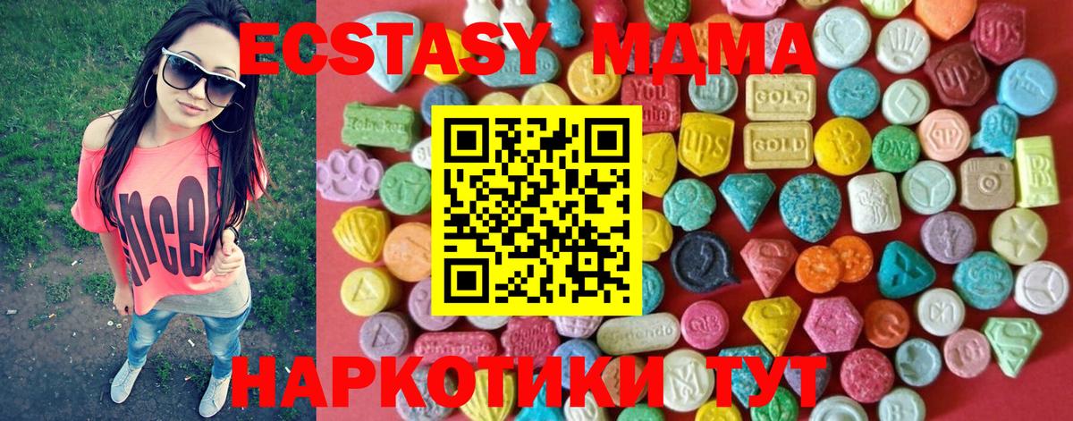 ЭКСТАЗИ таблы Саранск