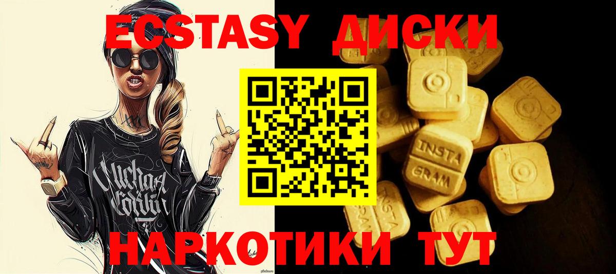 Ecstasy  ЭКСТАЗИ MDMA  Вход с VPN  Ecstasy бентли  Саранск 