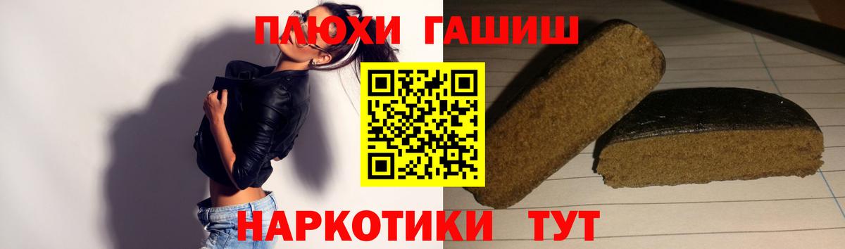 Саранск  Гашиш 40% ТГК  ГАШ убойный  цены наркотик  Вход с VPN 