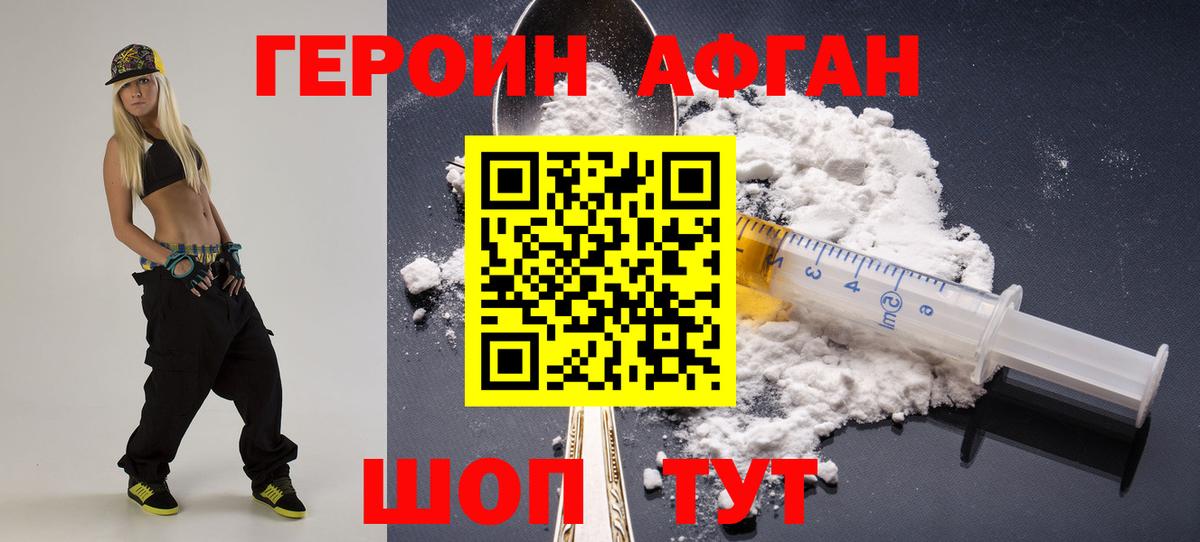 ГЕРОИН VHQ  Вход с VPN  Саранск 
