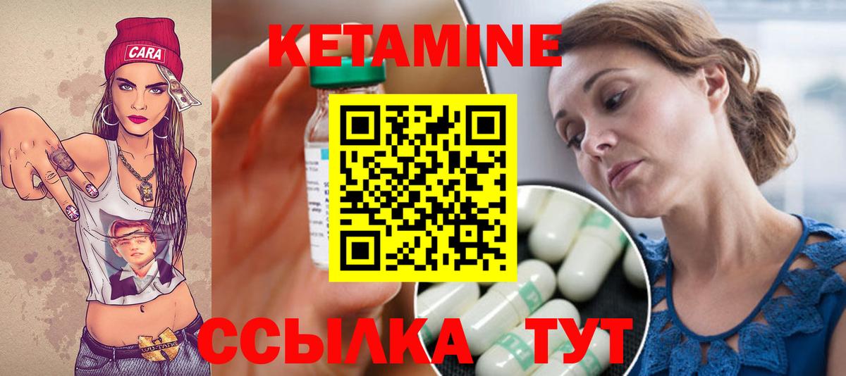 Саранск  Кетамин VHQ  Вход с VPN 