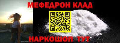 меф Волжский