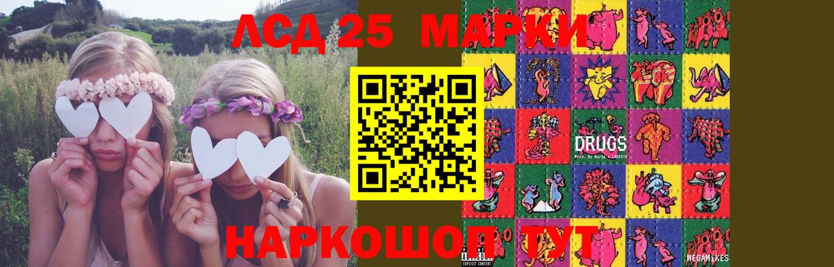 Лсд 25 экстази кислота  LSD-25 экстази кислота  Вход с VPN  Саранск 