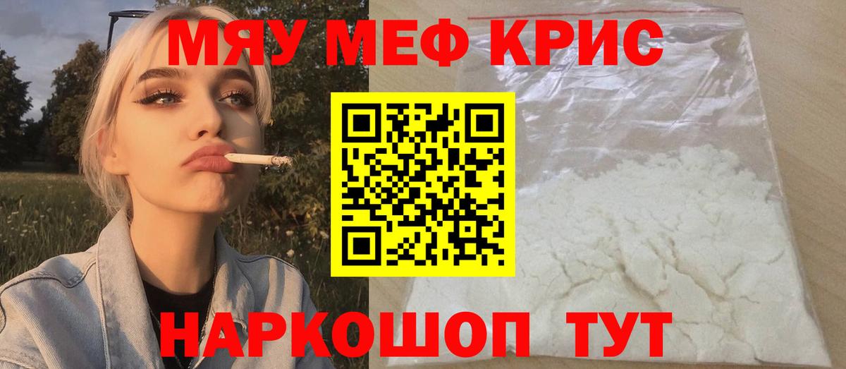 Мефедрон 4 MMC  Меф  Вход с VPN  Саранск  МЯУ-МЯУ mephedrone  Мефедрон 