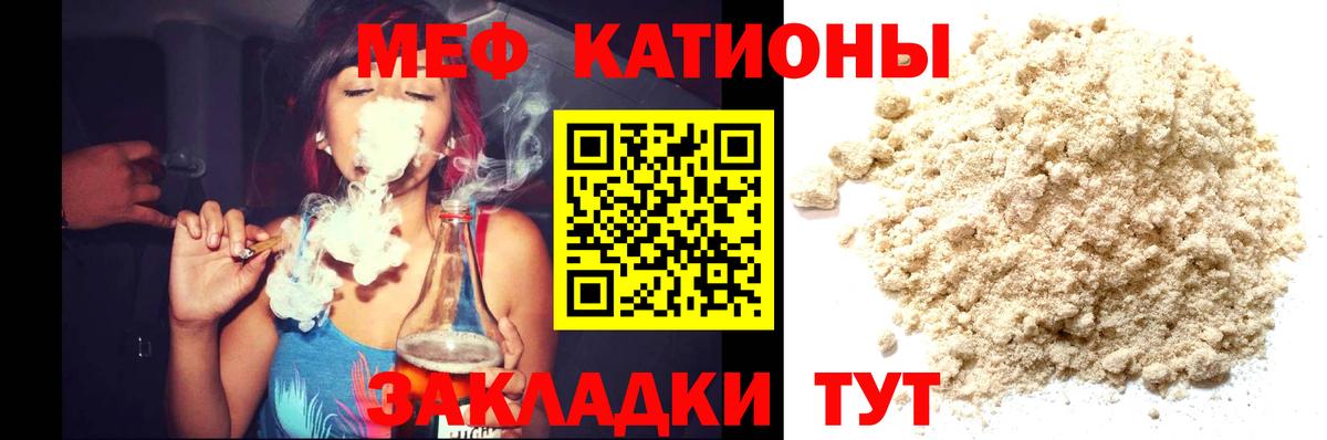 Меф кристаллы Саранск
