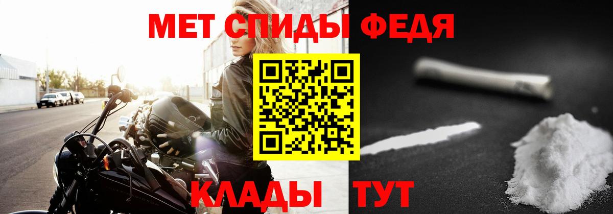 Метамфетамин винт Саранск