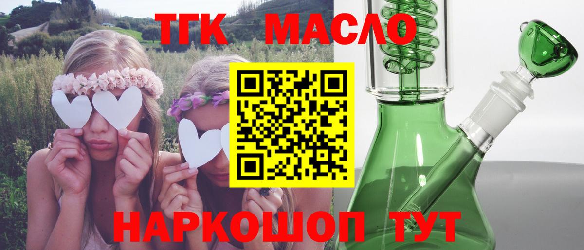 Саранск  Дистиллят ТГК вейп с тгк  Дистиллят ТГК вейп с тгк  Вход с VPN 